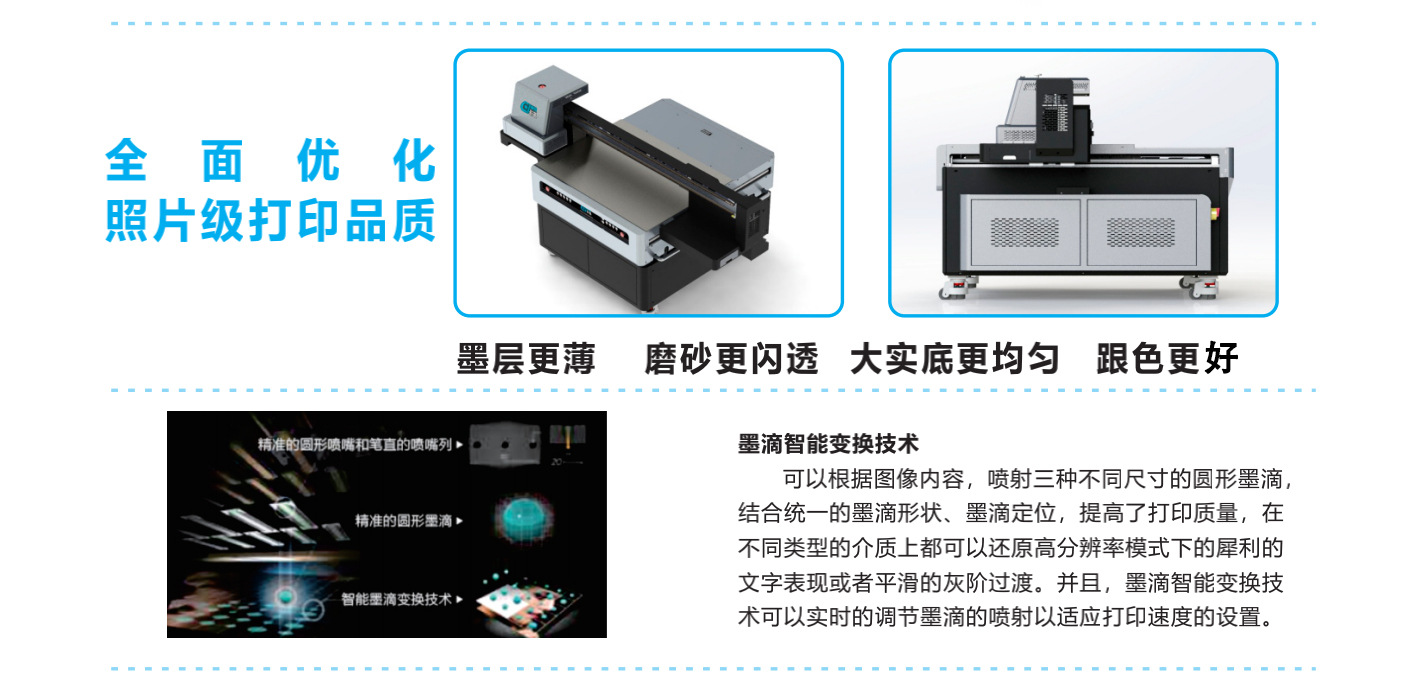 逆向UV印前数码打样机 P120(图2)